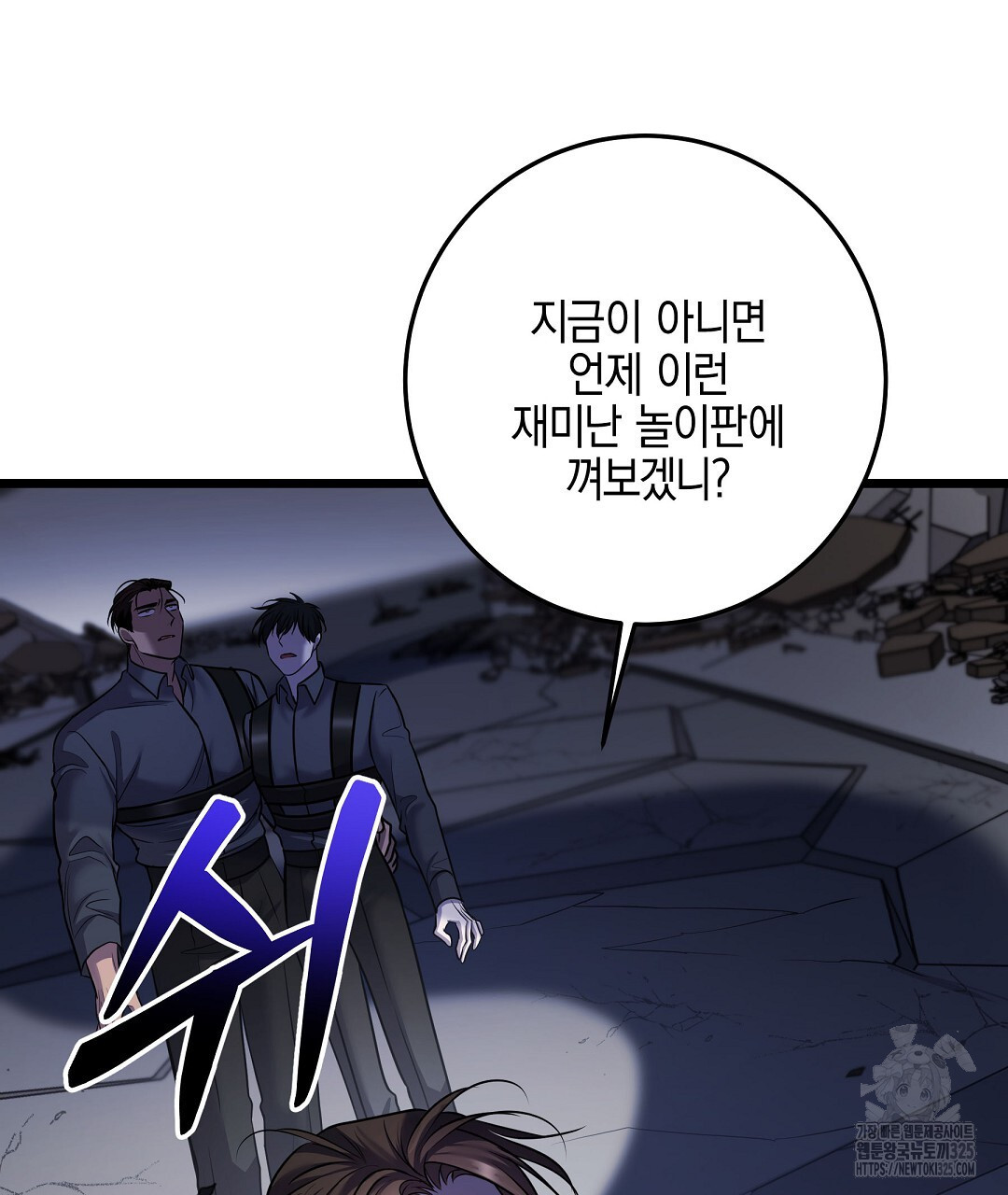 프로푼디스 66화 92