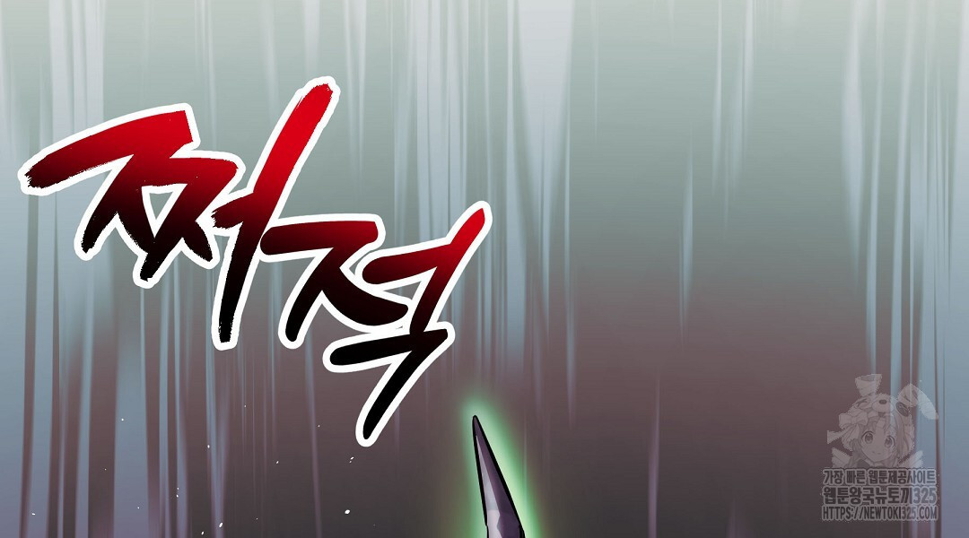 프로푼디스 66화 96