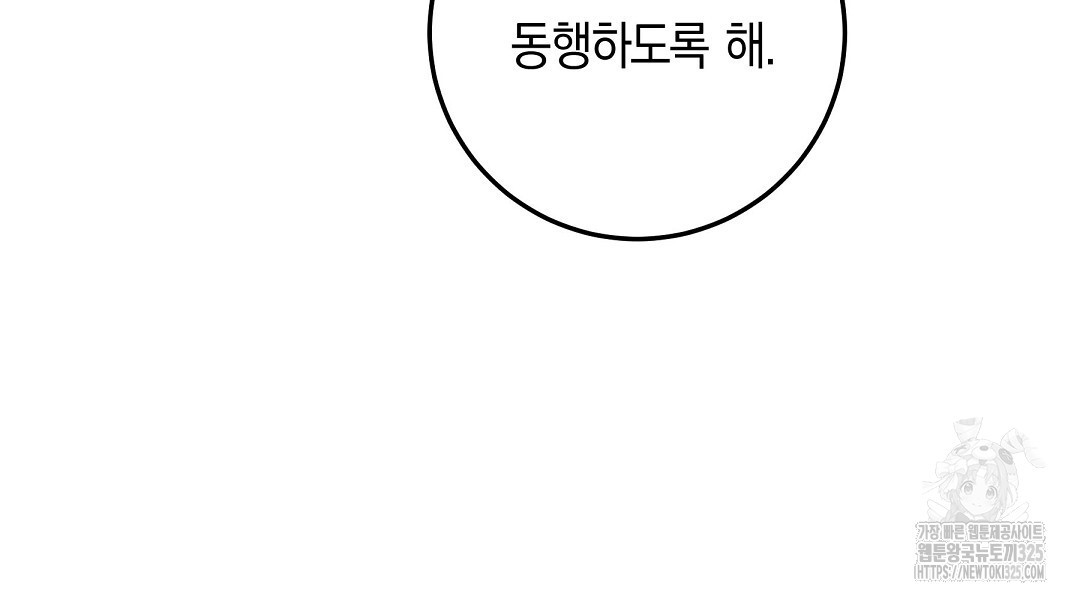 프로푼디스 66화 102