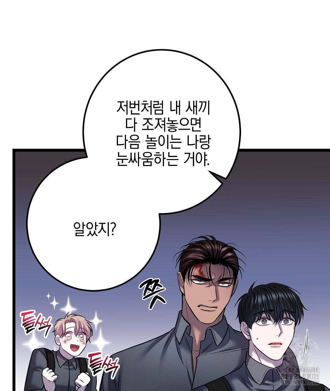 프로푼디스 66화 103