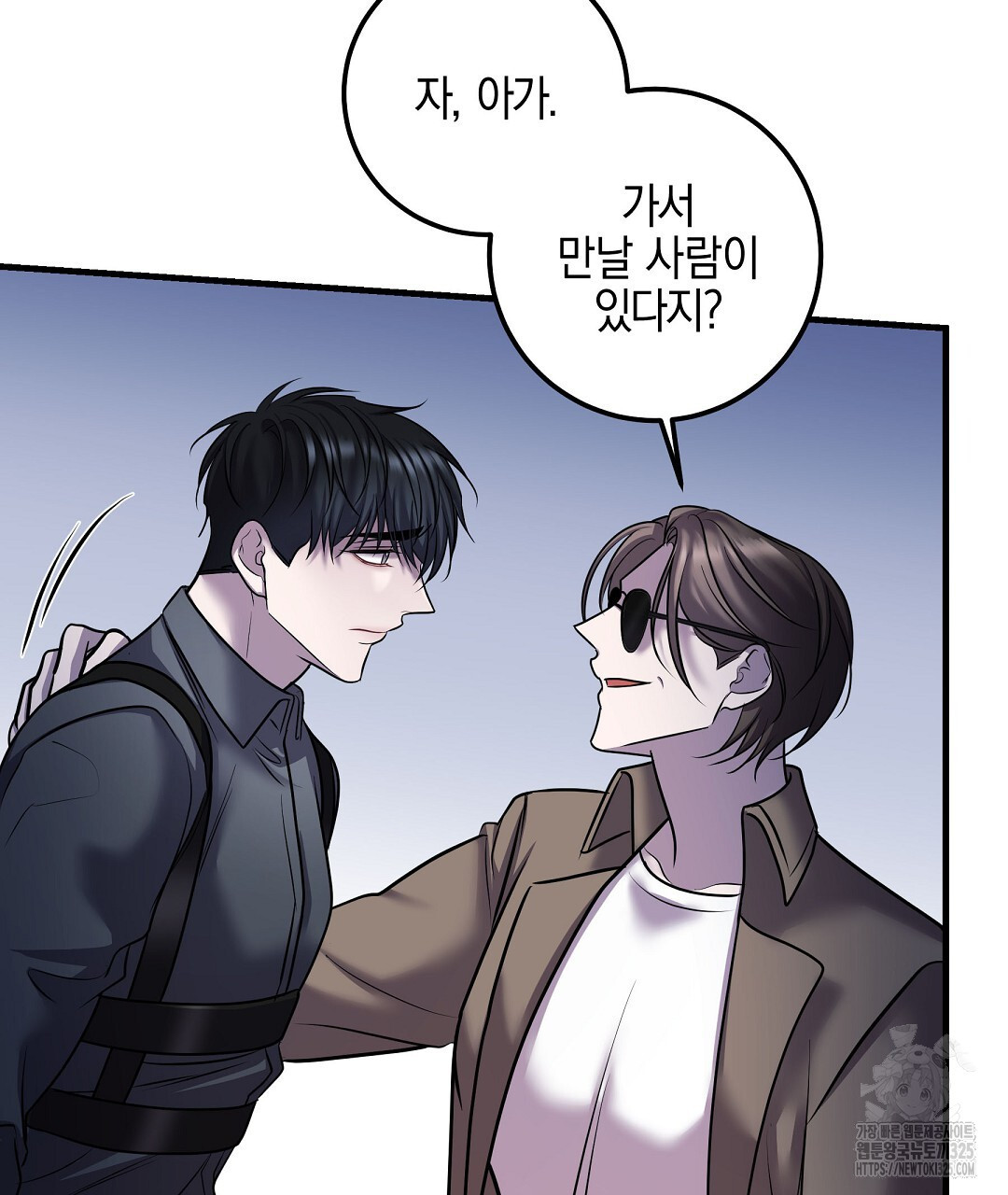 프로푼디스 66화 105