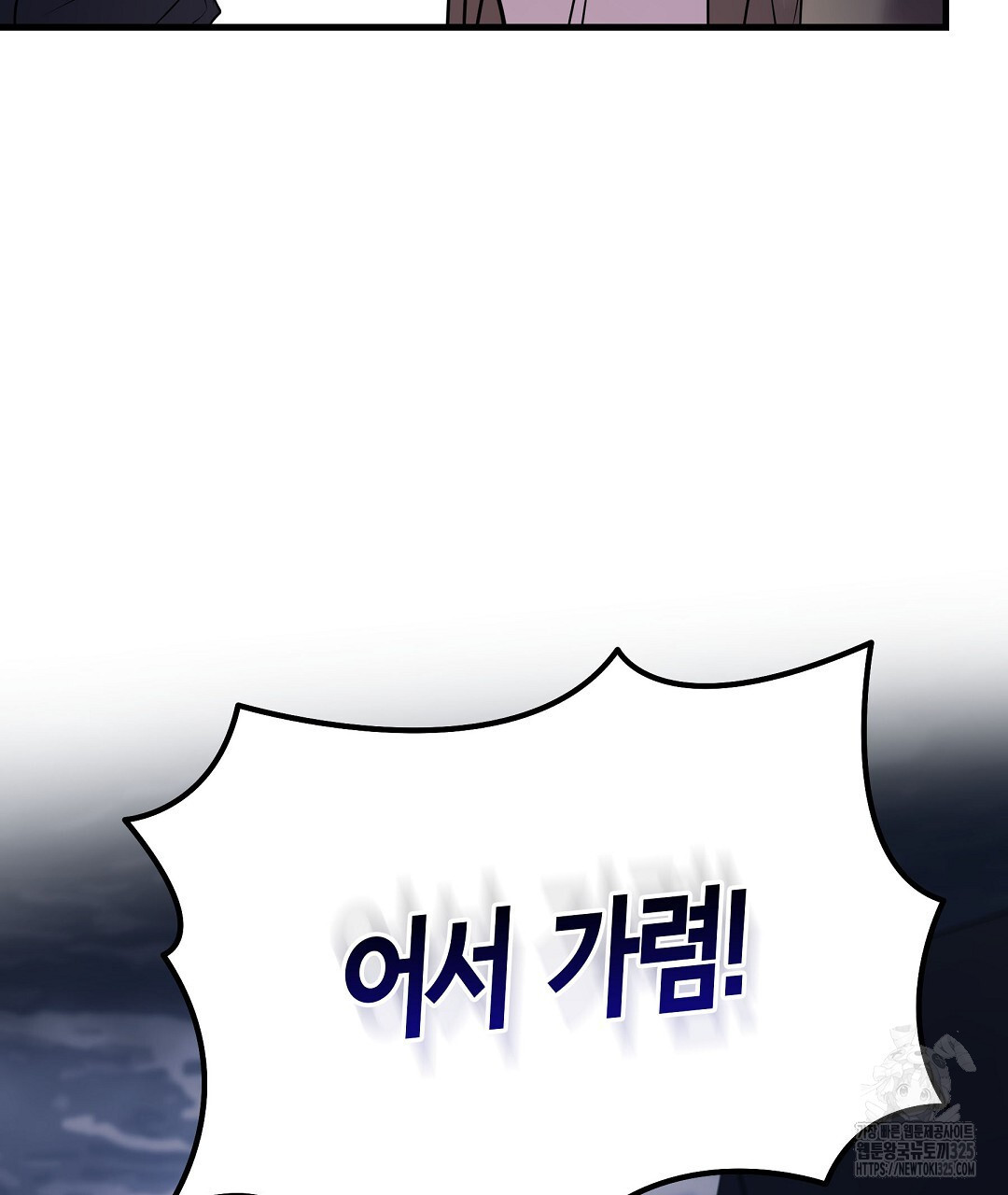프로푼디스 66화 106