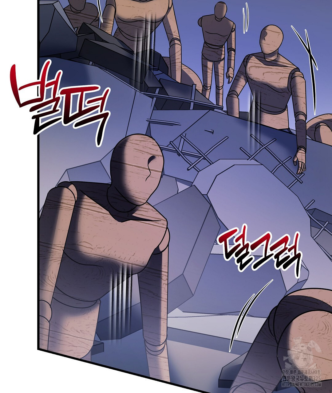프로푼디스 66화 113