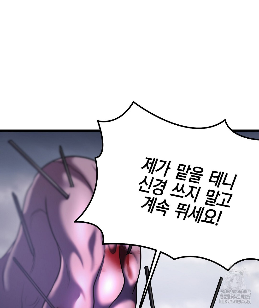프로푼디스 66화 117