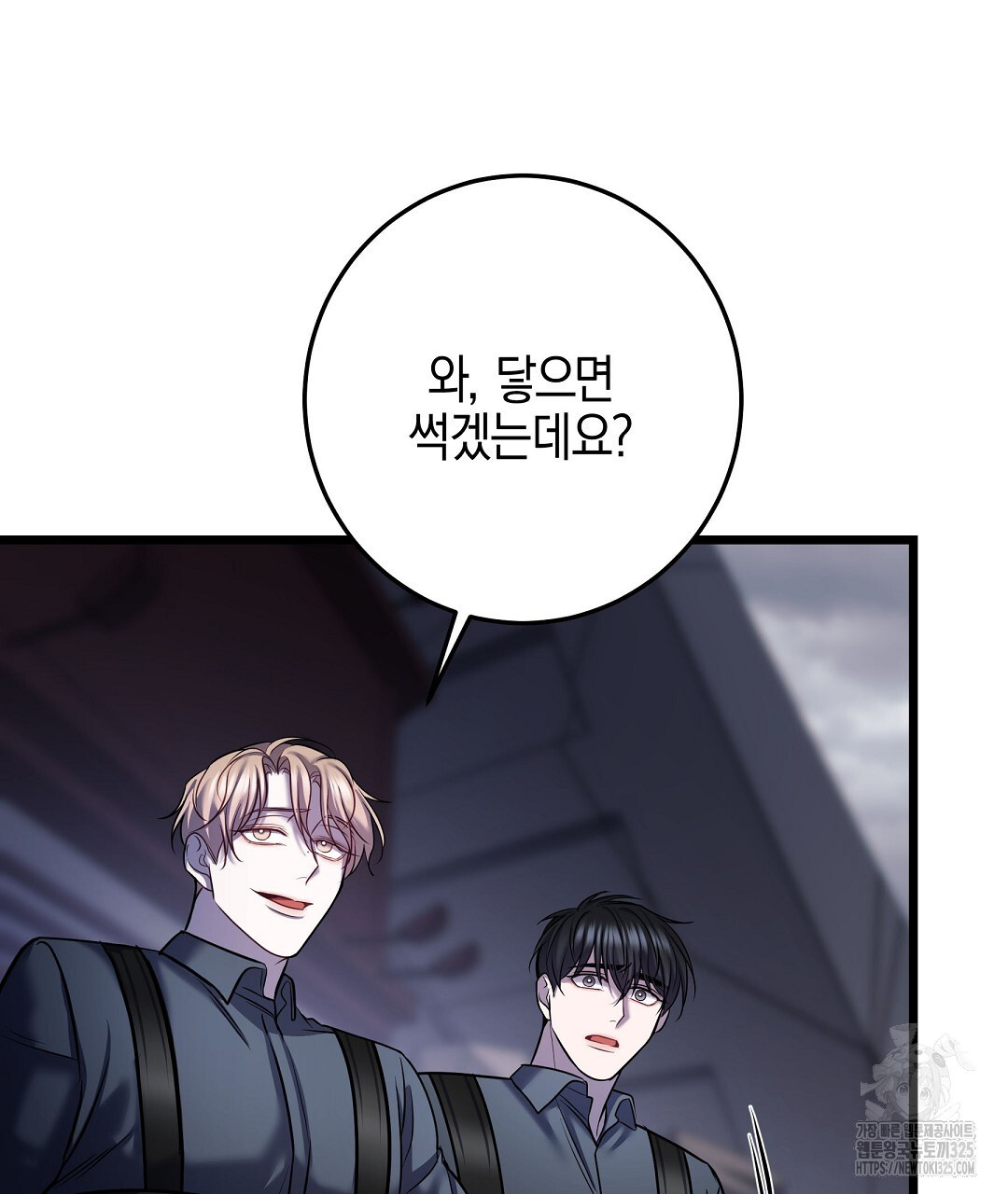 프로푼디스 66화 128