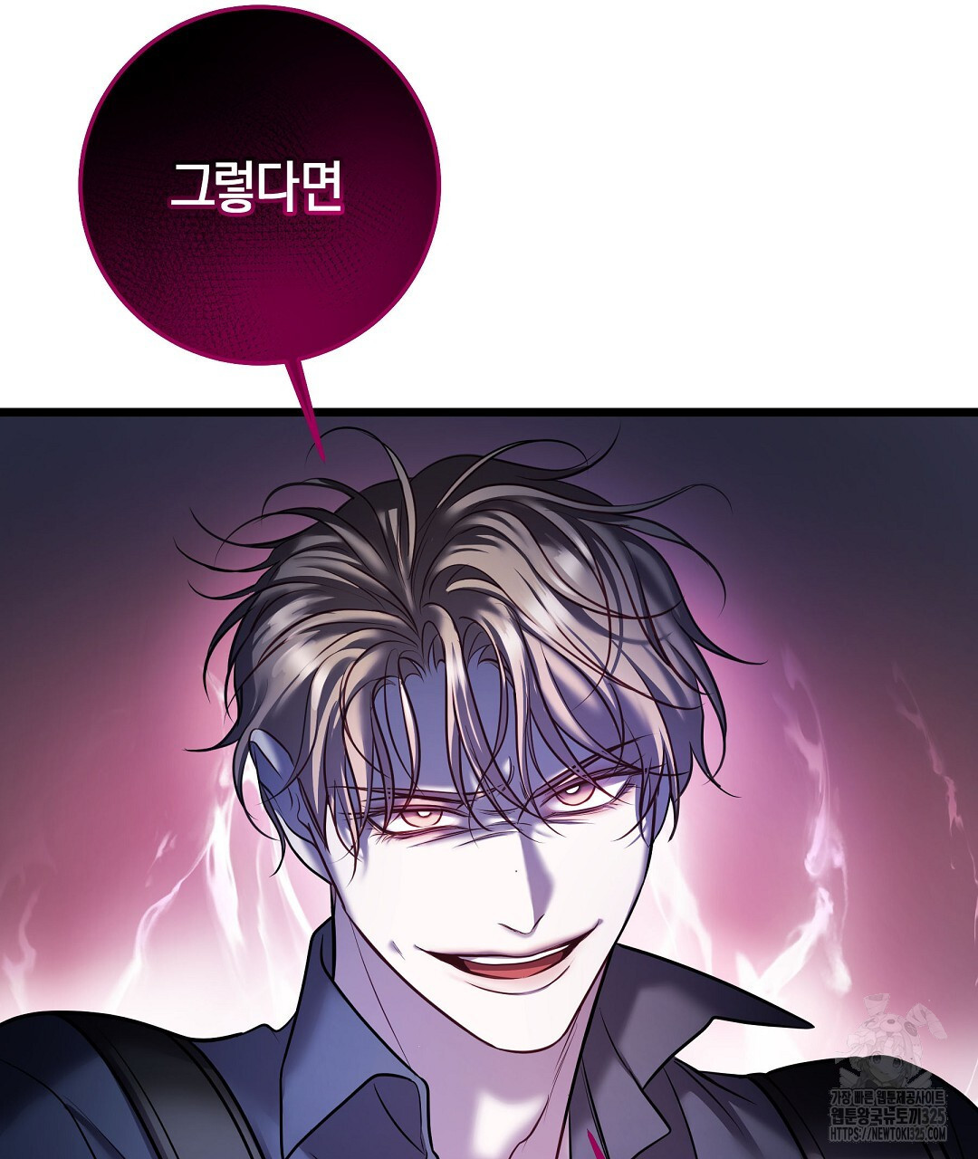 프로푼디스 66화 130