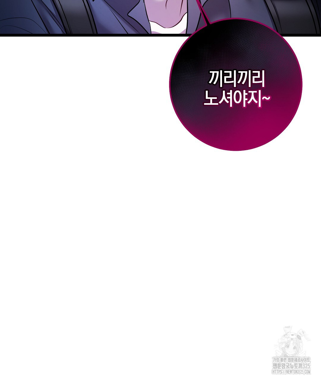 프로푼디스 66화 131