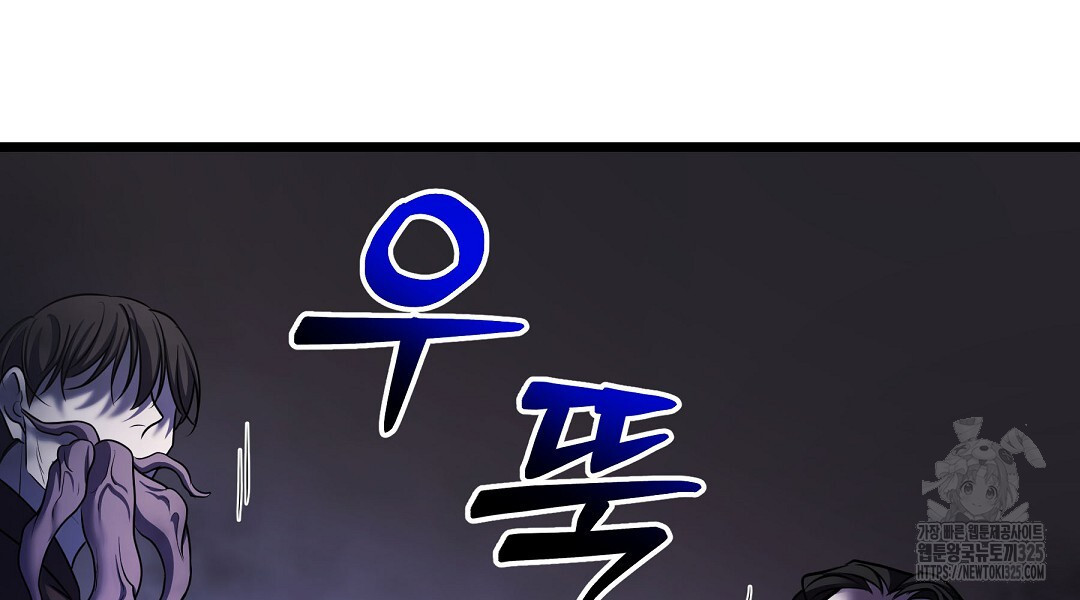 프로푼디스 66화 132