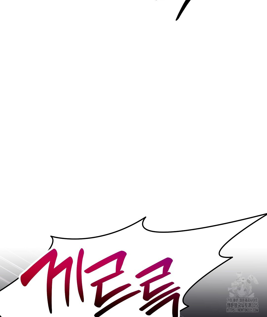 프로푼디스 66화 135
