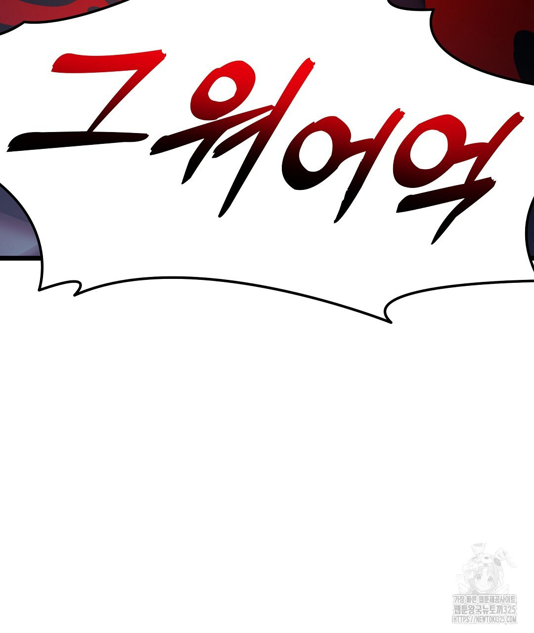 프로푼디스 66화 139