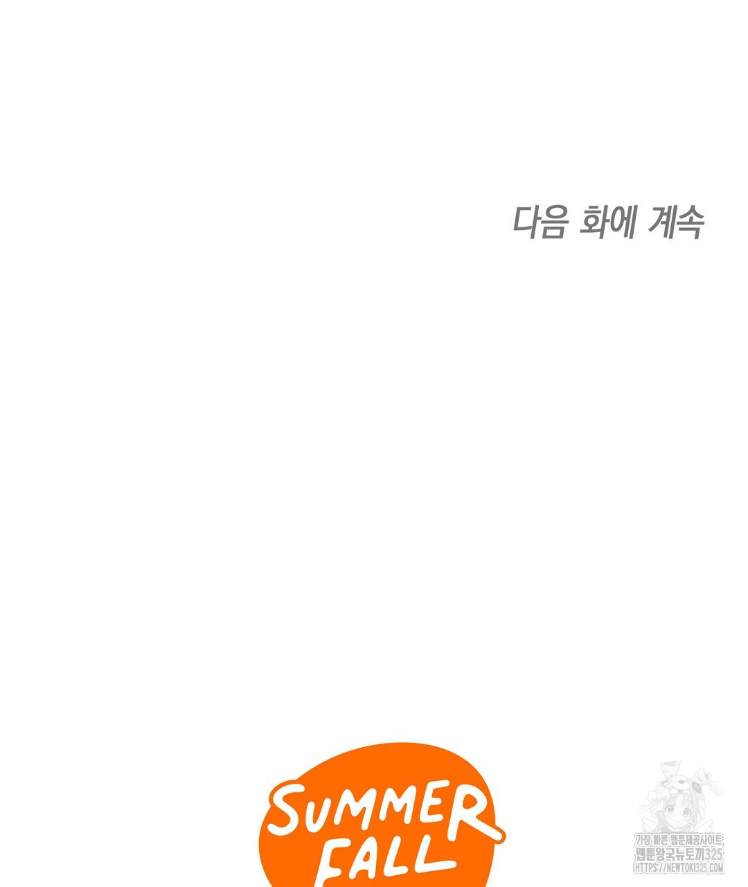 프로푼디스 66화 140