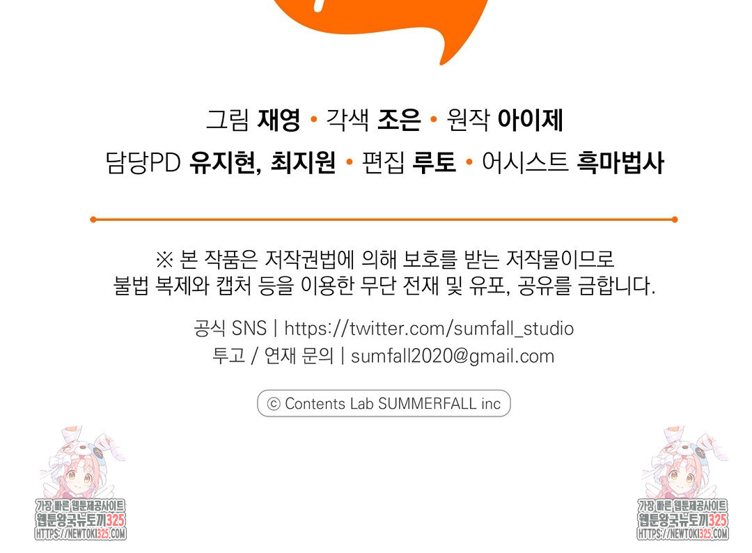 프로푼디스 66화 141