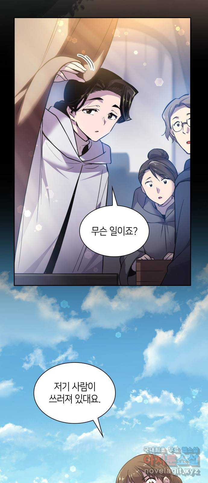 필리아로제 : 가시왕관의 예언 120화. 예언의 궤적(2) 2