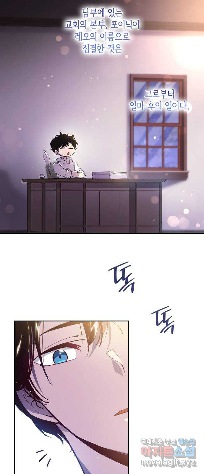 필리아로제 : 가시왕관의 예언 120화. 예언의 궤적(2) 11