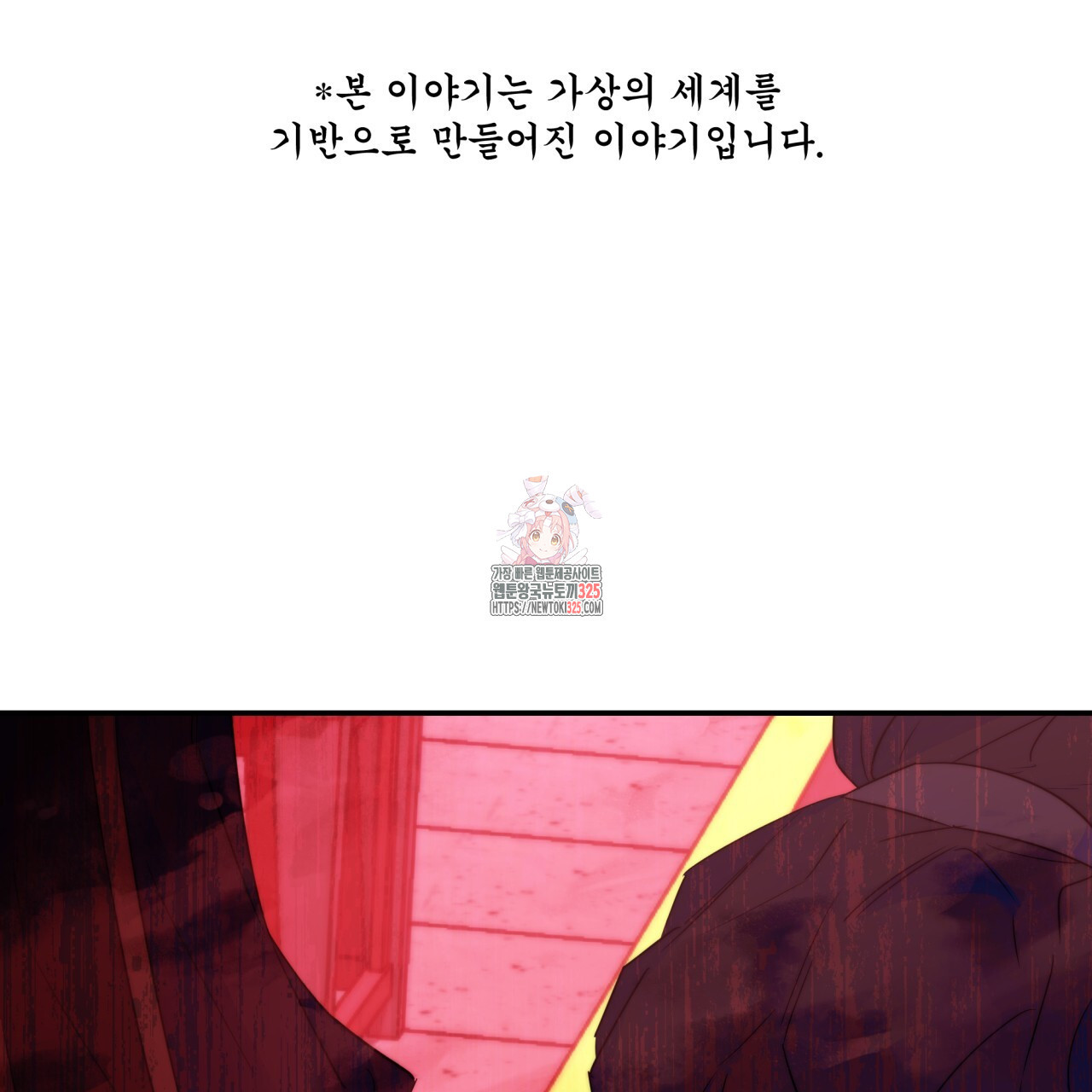 화화몽(火花夢) 48화 1