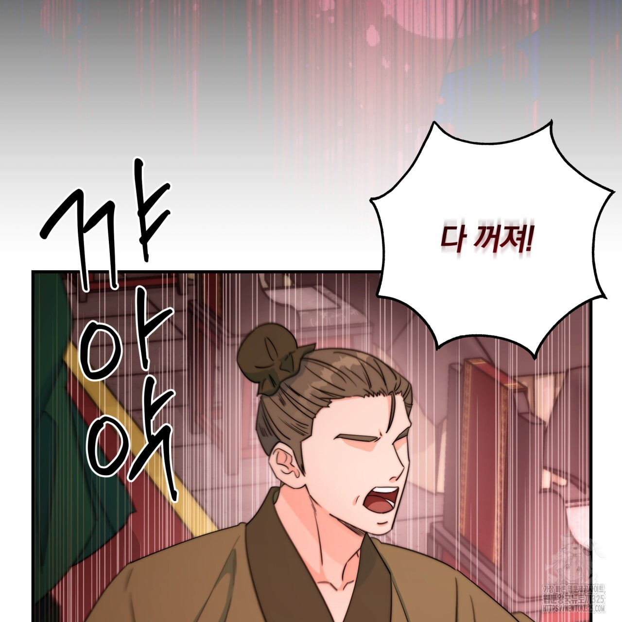 화화몽(火花夢) 48화 5