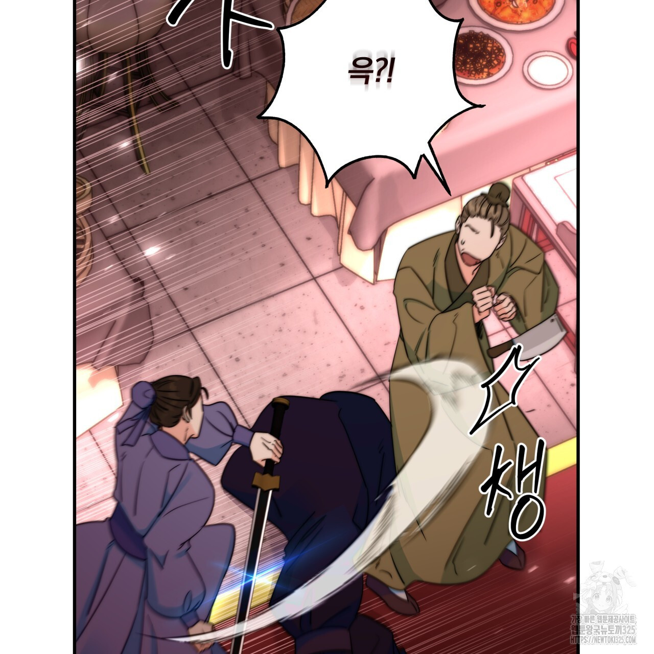 화화몽(火花夢) 48화 10