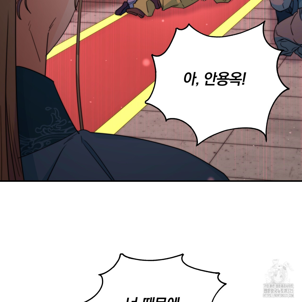 화화몽(火花夢) 48화 15
