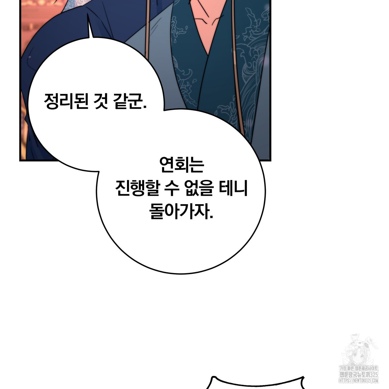 화화몽(火花夢) 48화 17