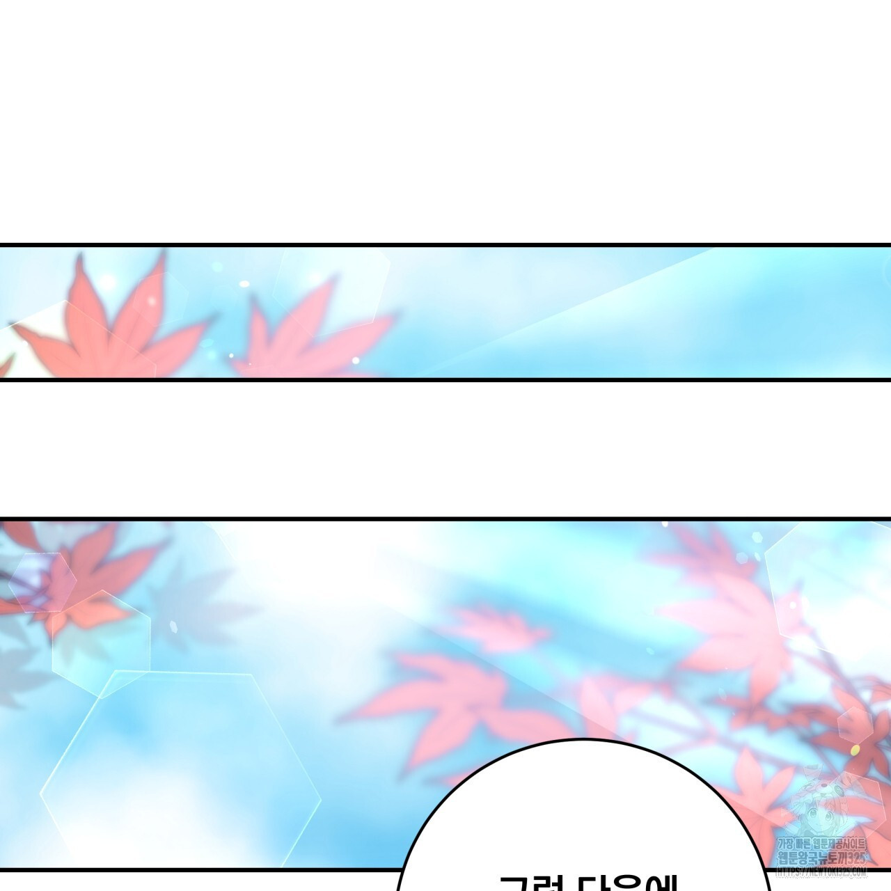 화화몽(火花夢) 48화 23