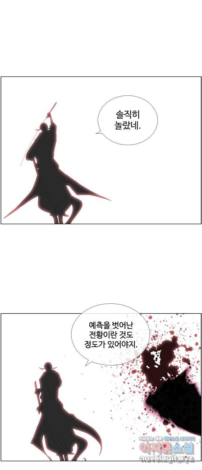 에이머 시즌4- 83화 어떻게 1