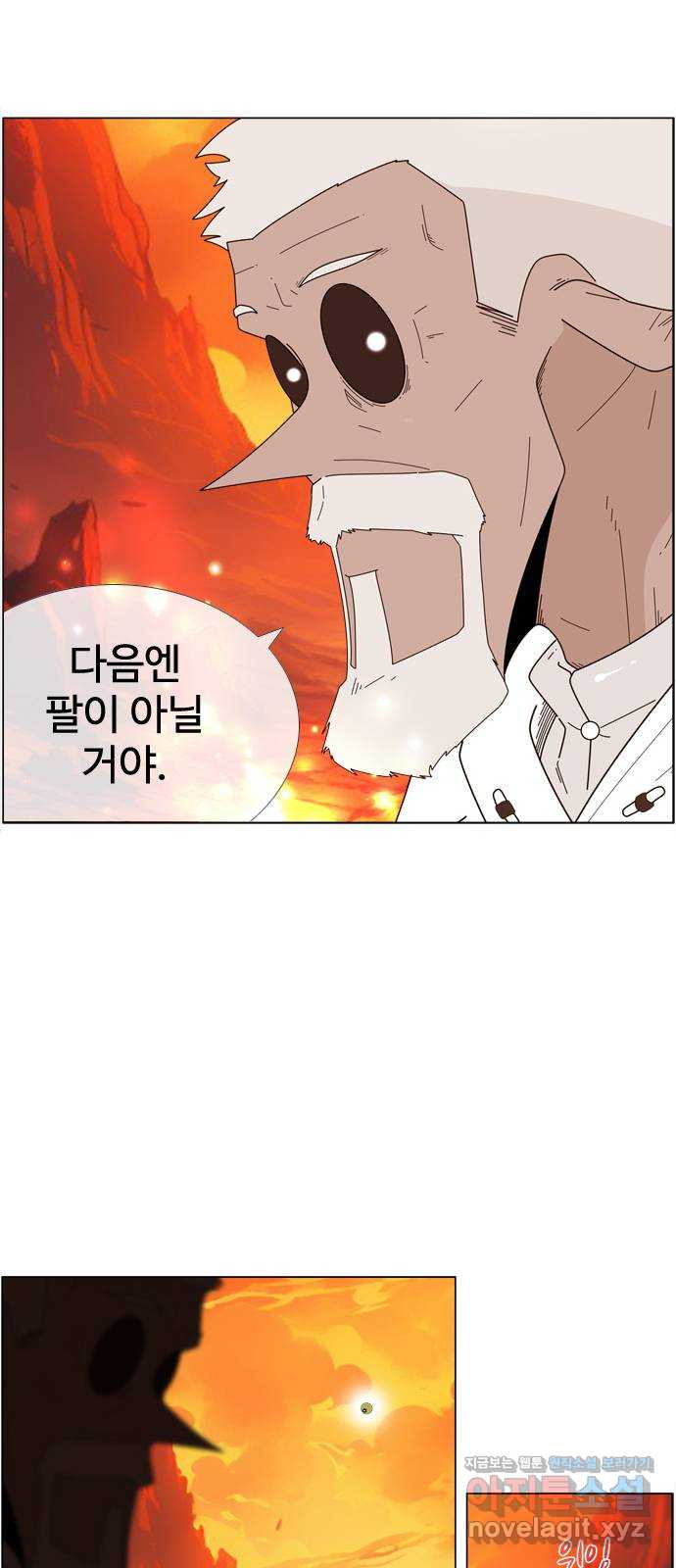 에이머 시즌4- 83화 어떻게 3