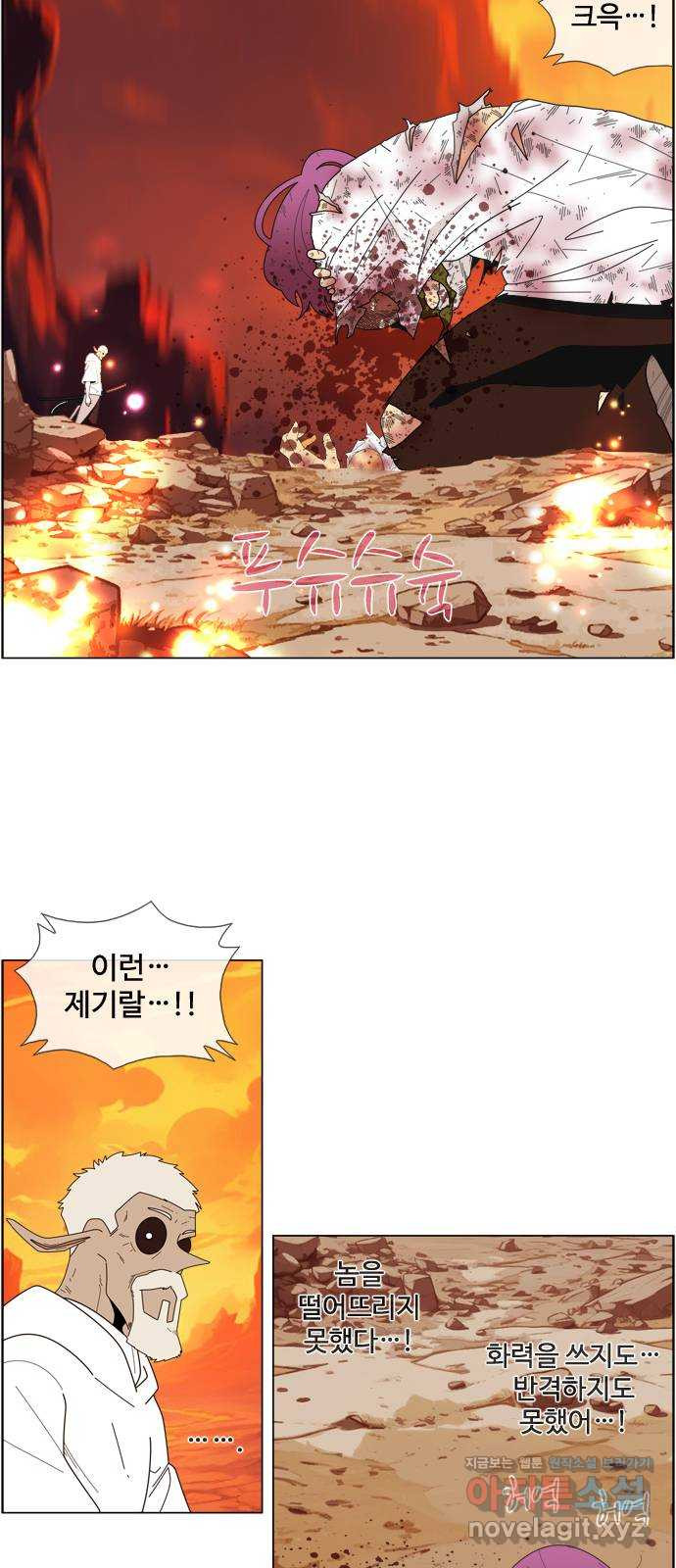 에이머 시즌4- 83화 어떻게 7