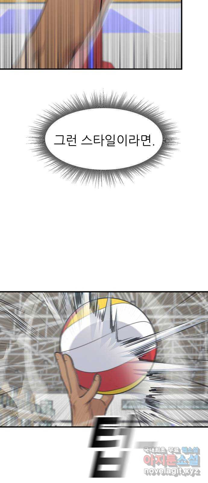 원포인트 50화 닭장 2