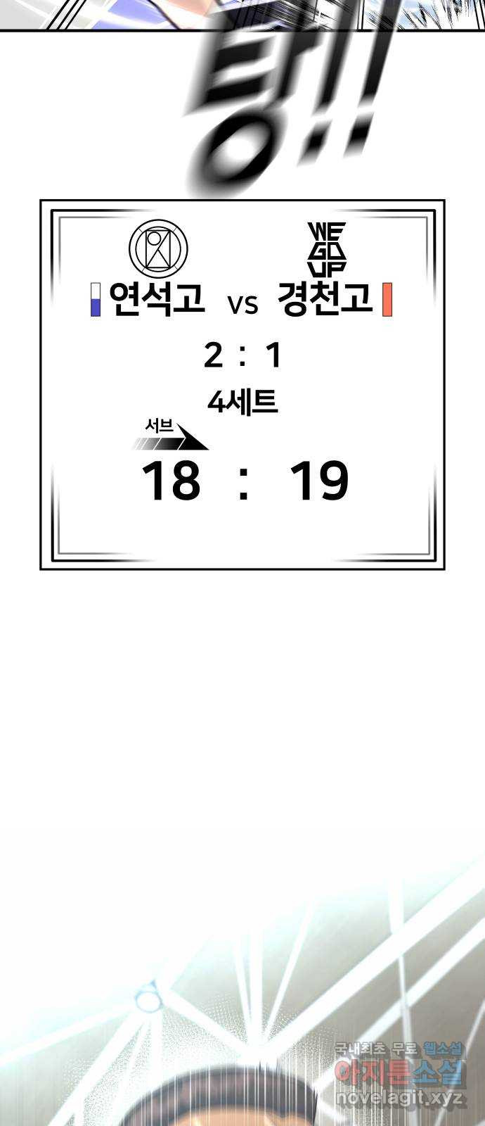 원포인트 50화 닭장 4
