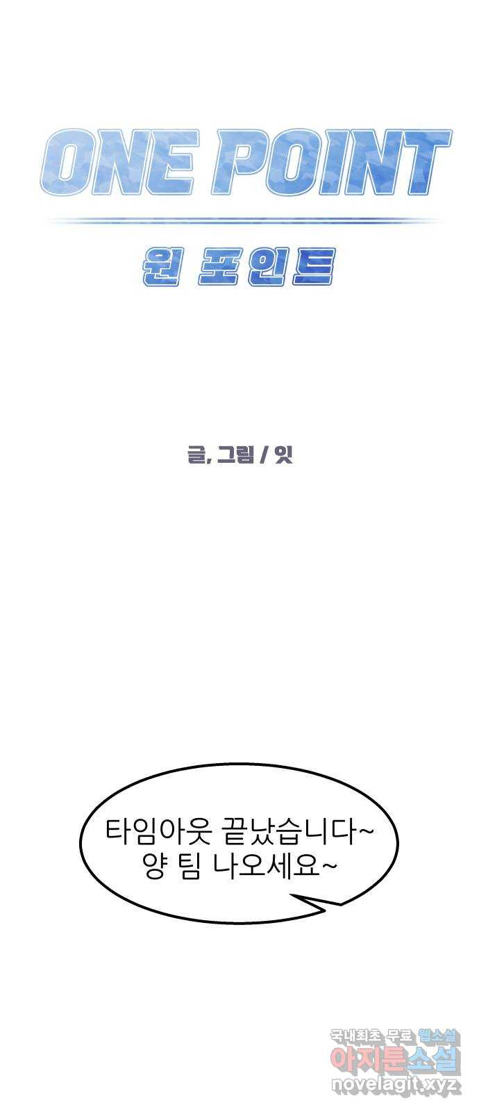 원포인트 50화 닭장 7