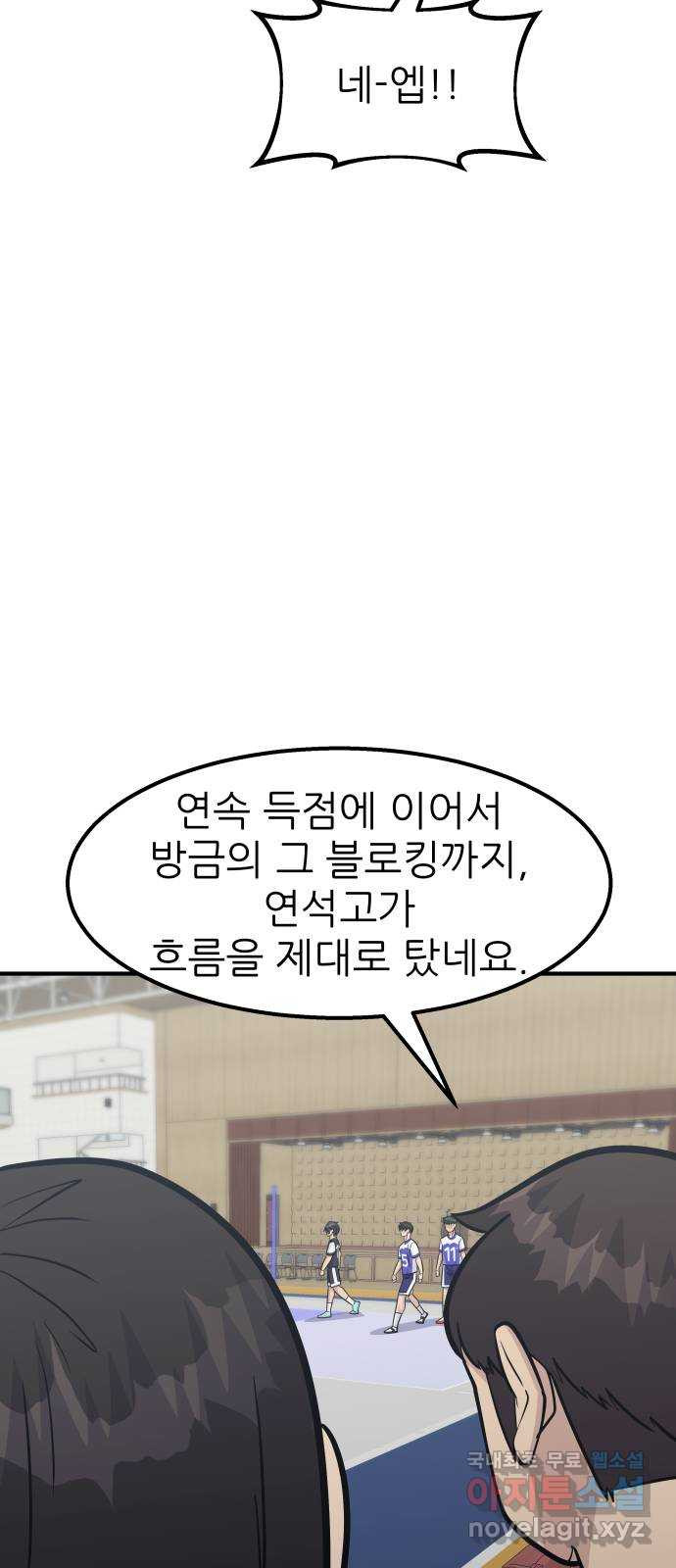 원포인트 50화 닭장 10