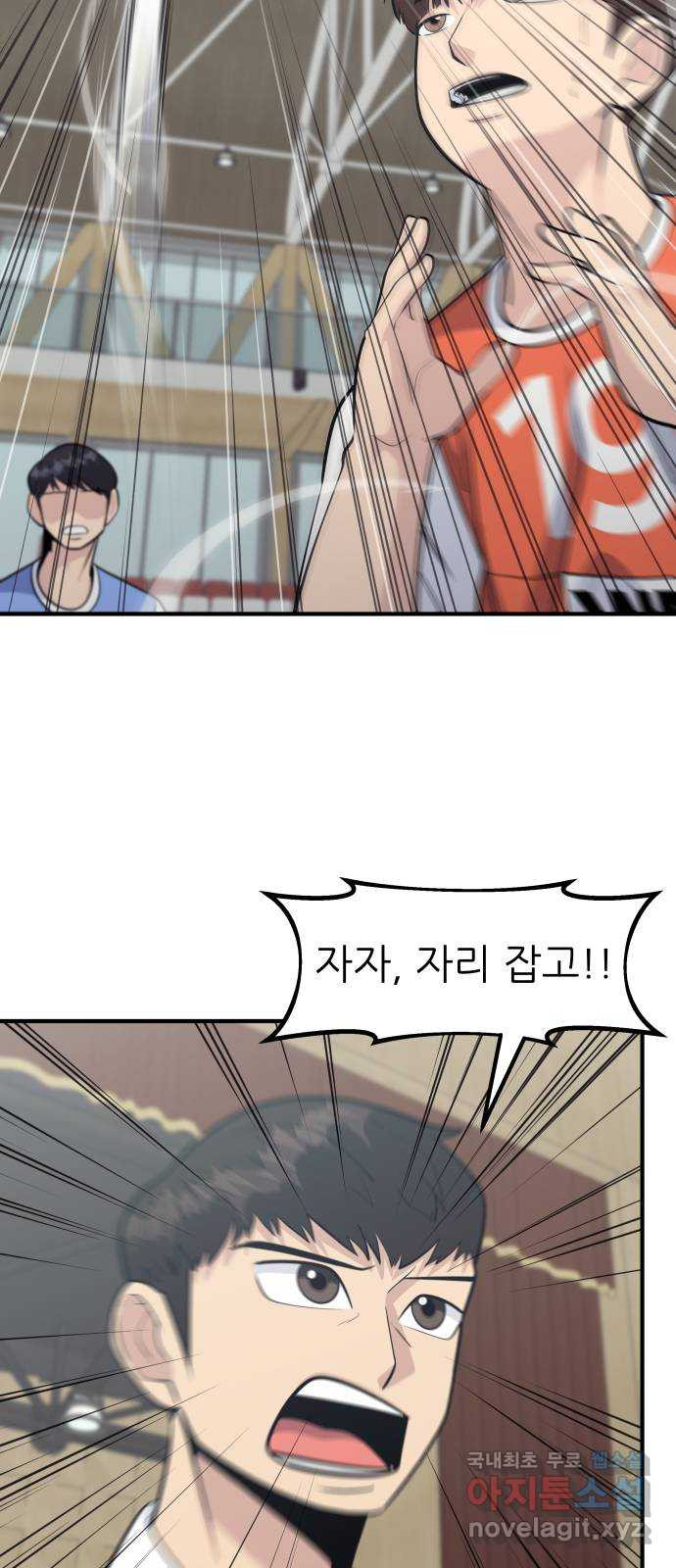 원포인트 50화 닭장 17