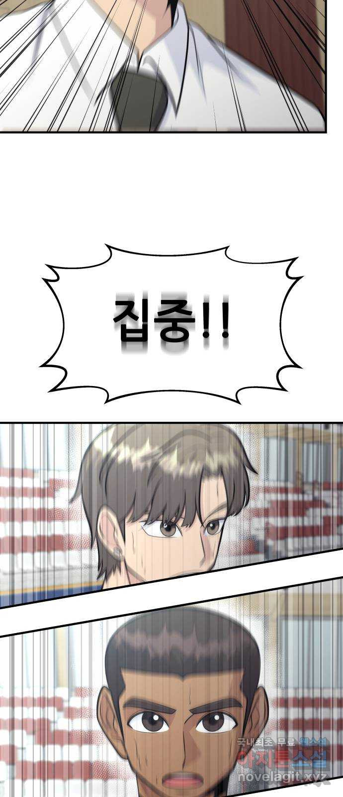 원포인트 50화 닭장 18