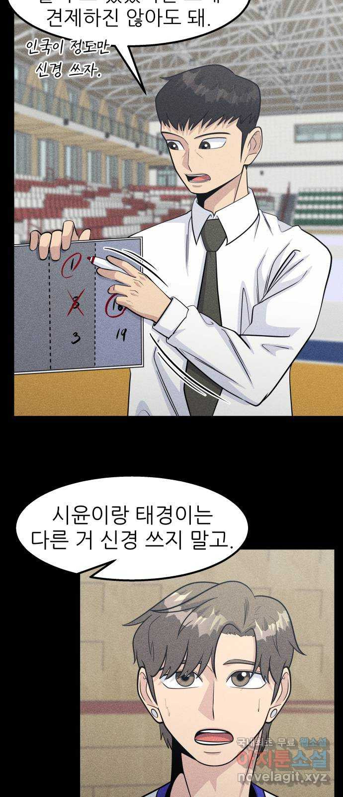 원포인트 50화 닭장 21