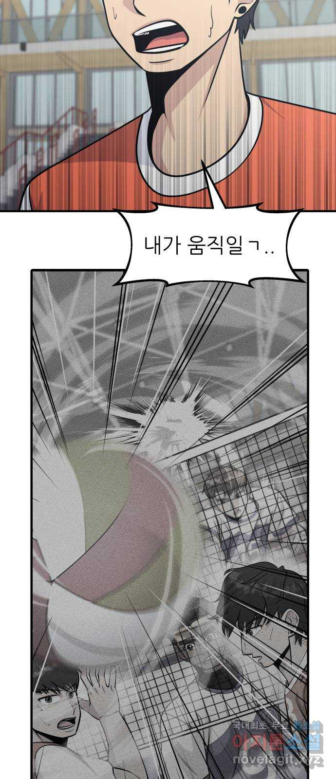 원포인트 50화 닭장 30