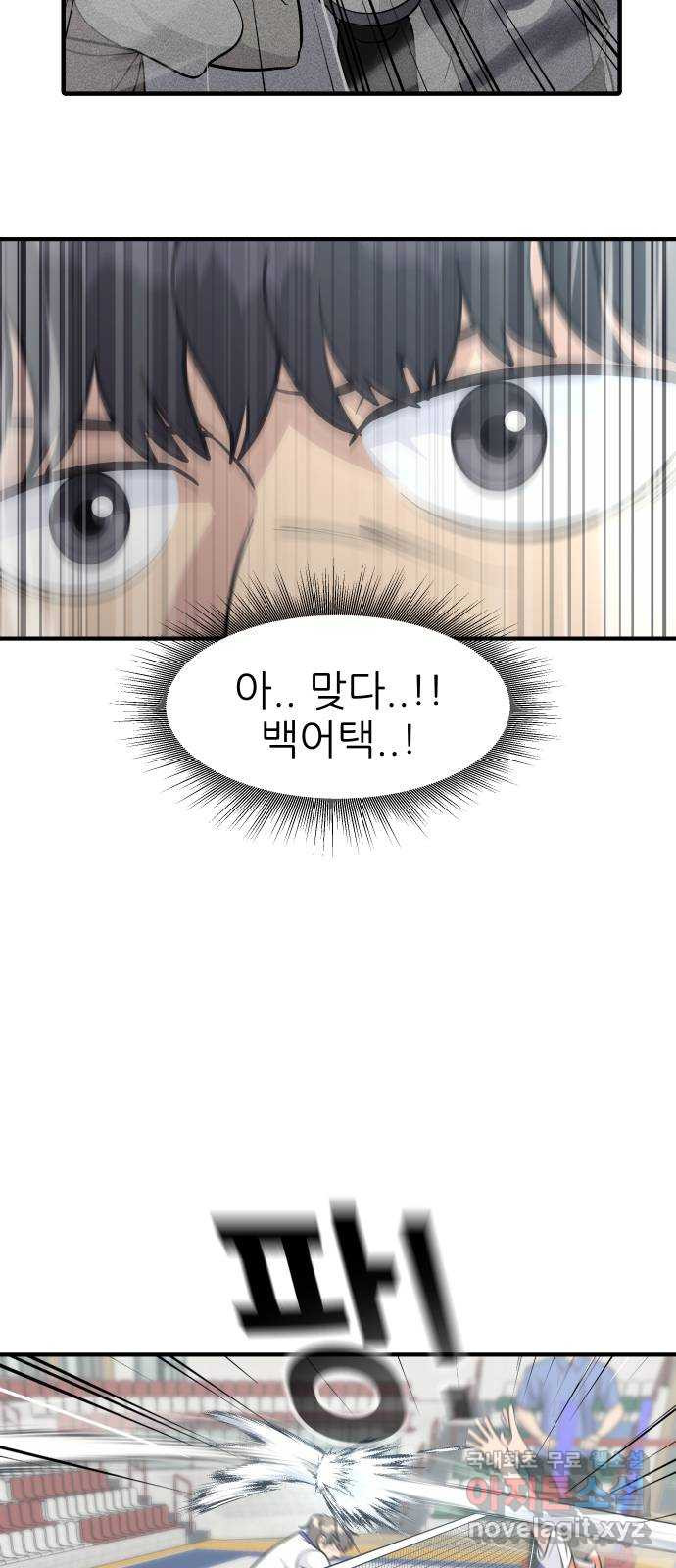 원포인트 50화 닭장 31
