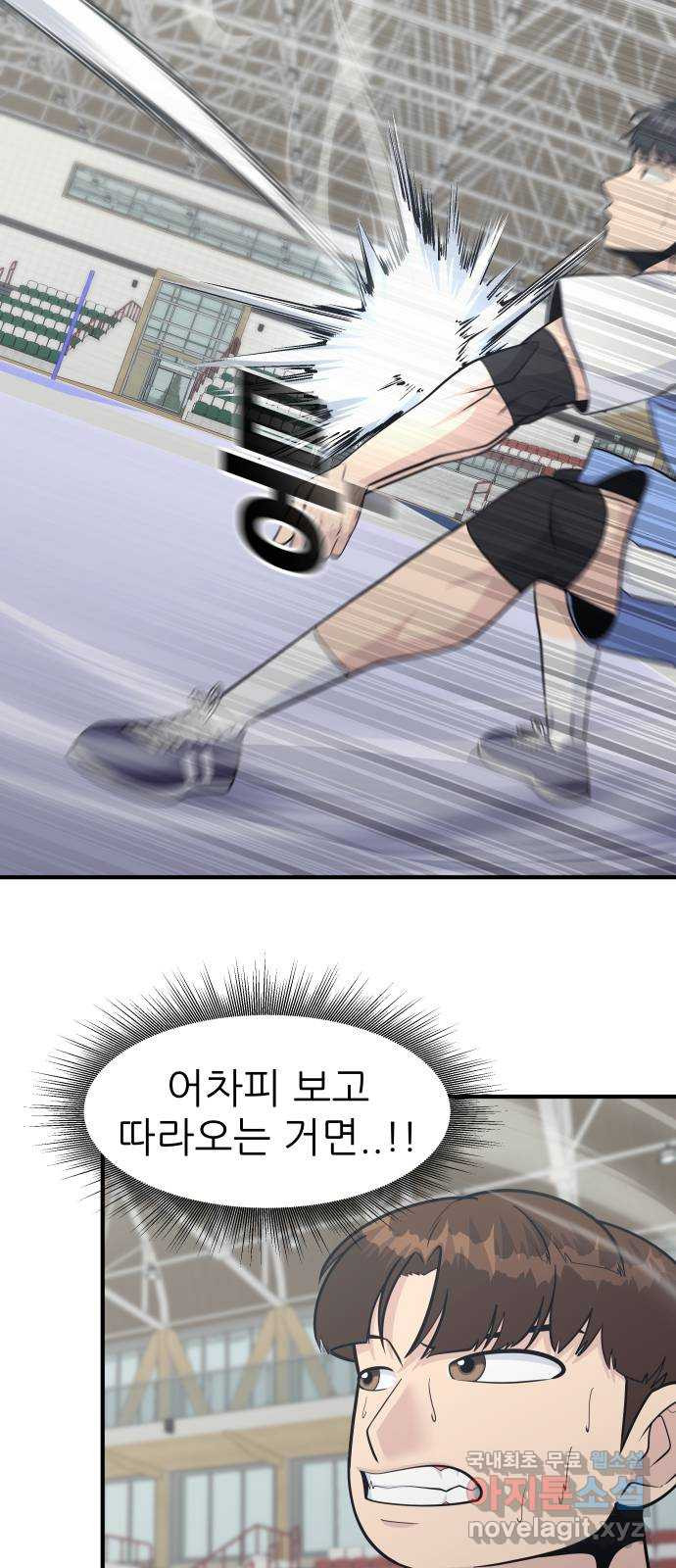 원포인트 50화 닭장 35