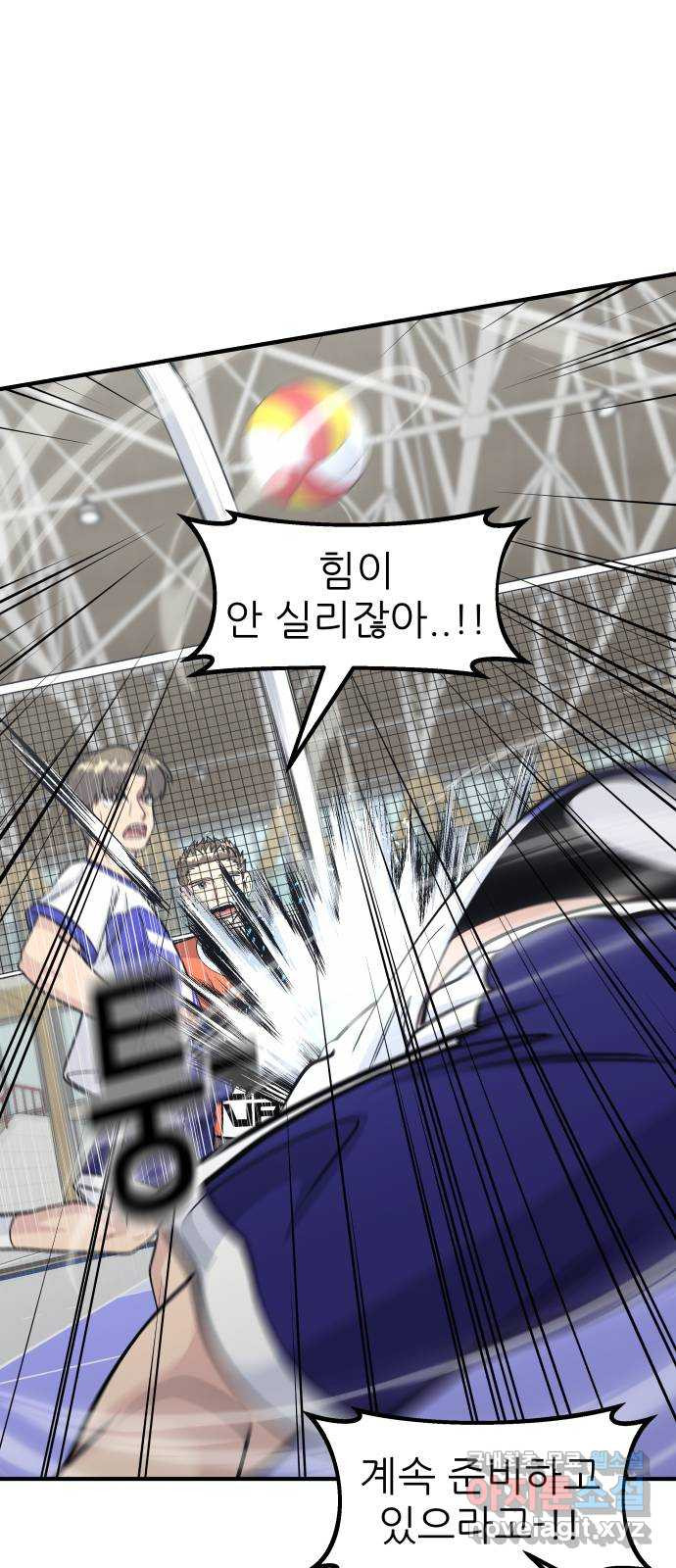 원포인트 50화 닭장 39