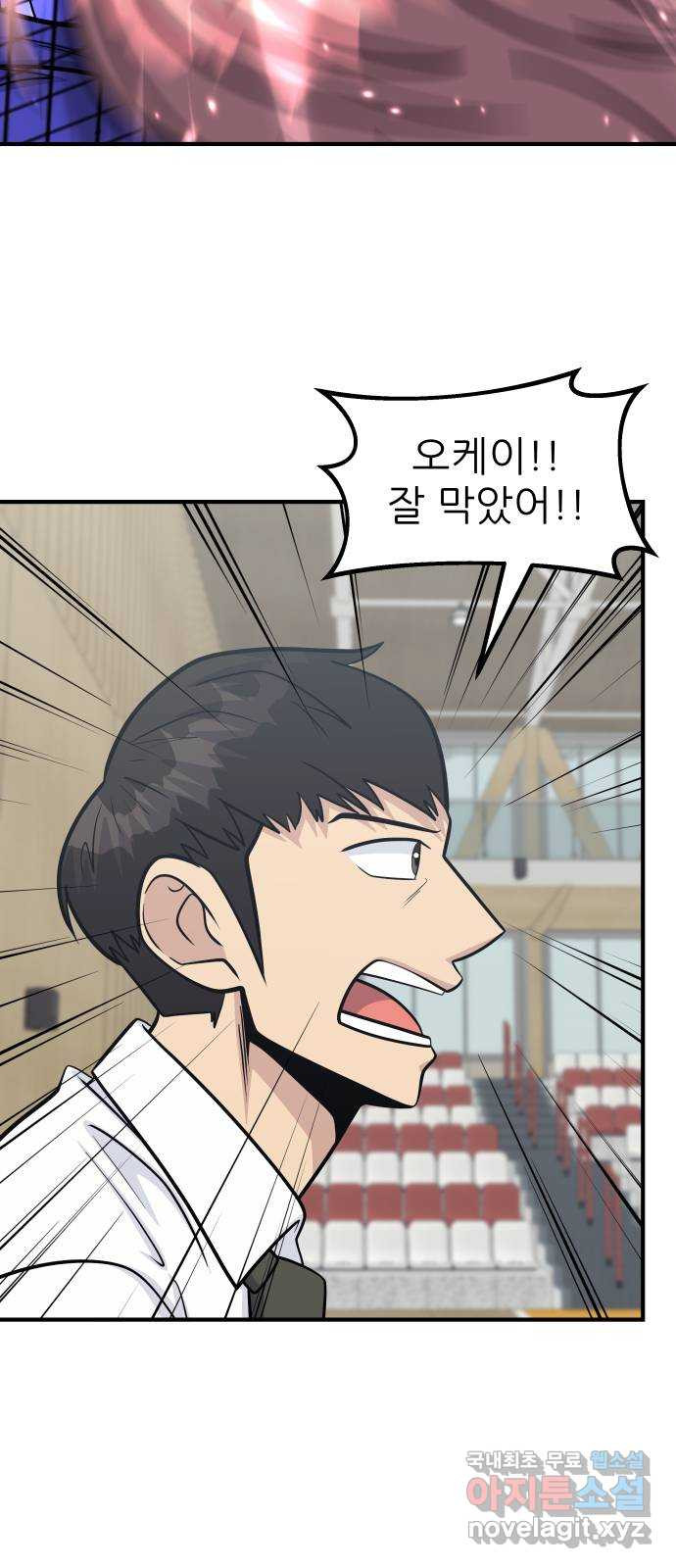 원포인트 50화 닭장 52