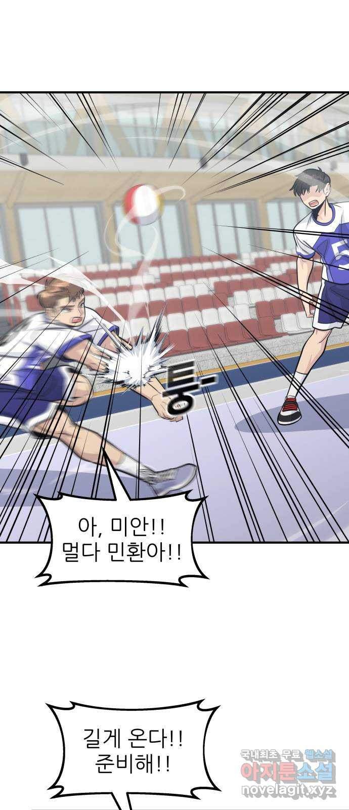 원포인트 50화 닭장 53
