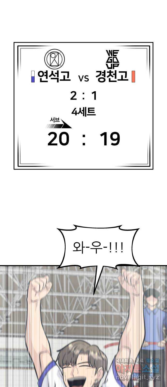 원포인트 50화 닭장 63