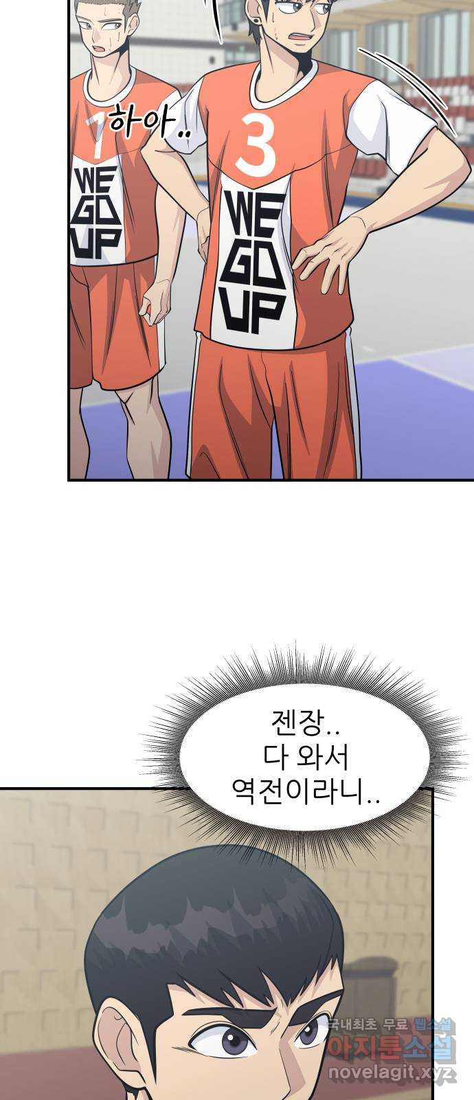 원포인트 50화 닭장 65