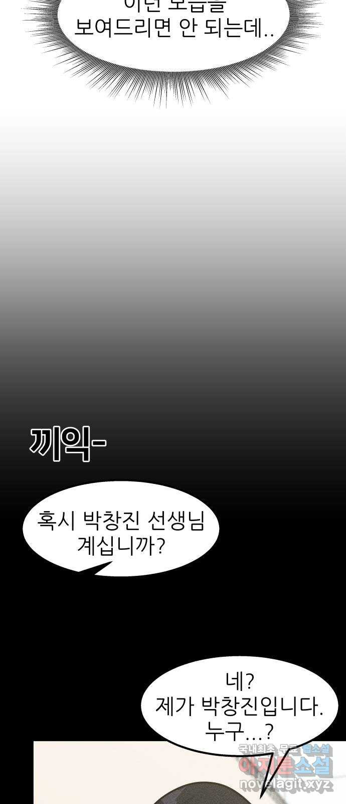 원포인트 50화 닭장 67