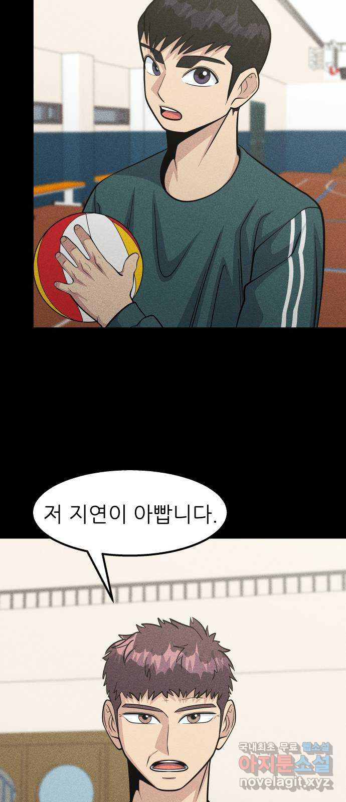 원포인트 50화 닭장 68