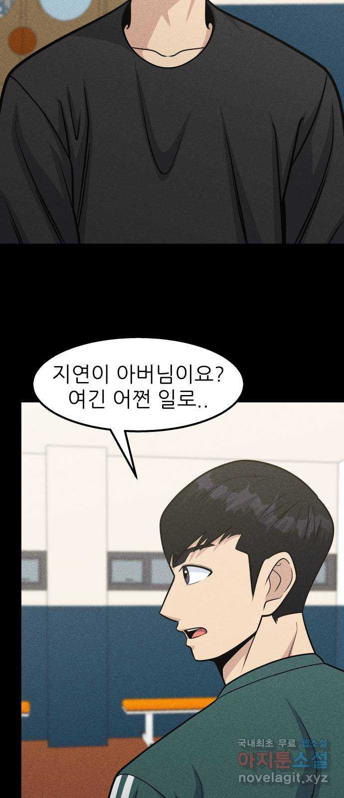 원포인트 50화 닭장 69