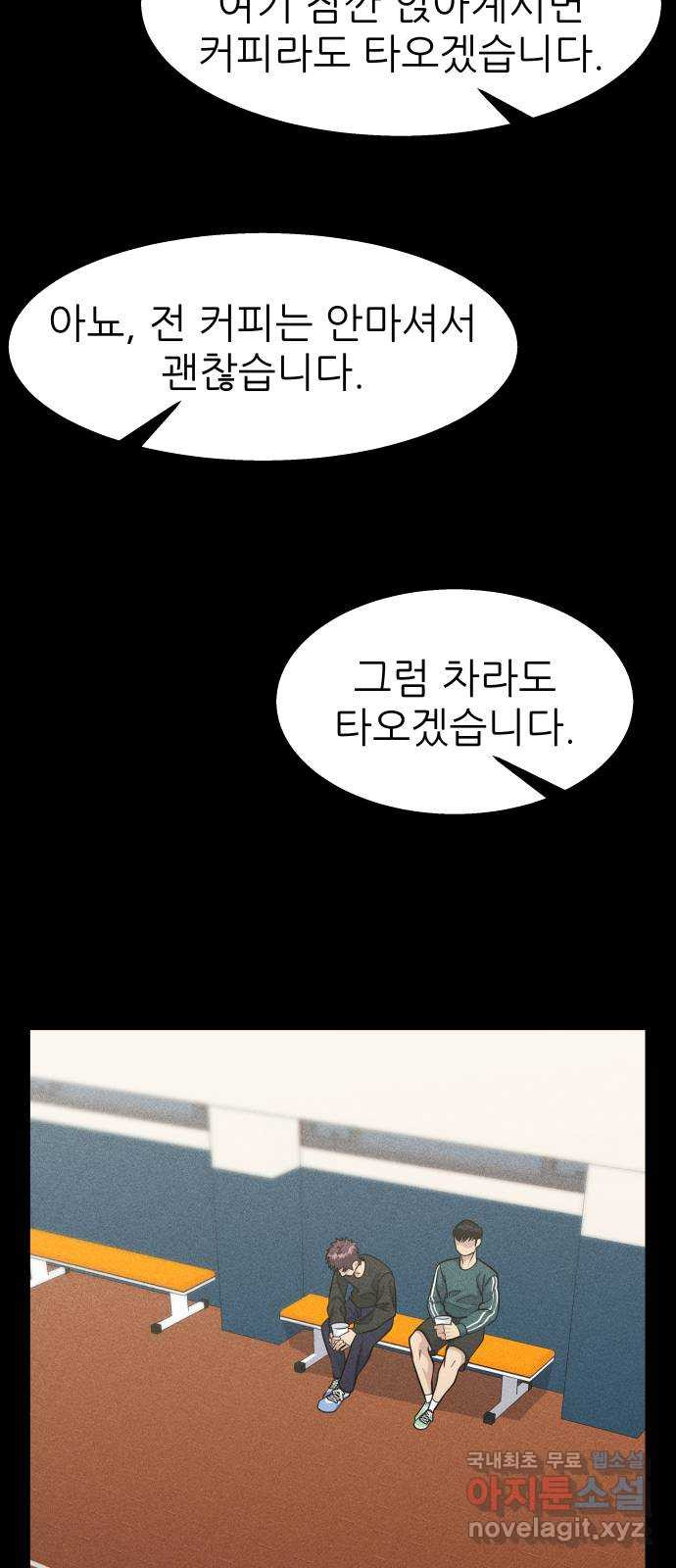 원포인트 50화 닭장 71