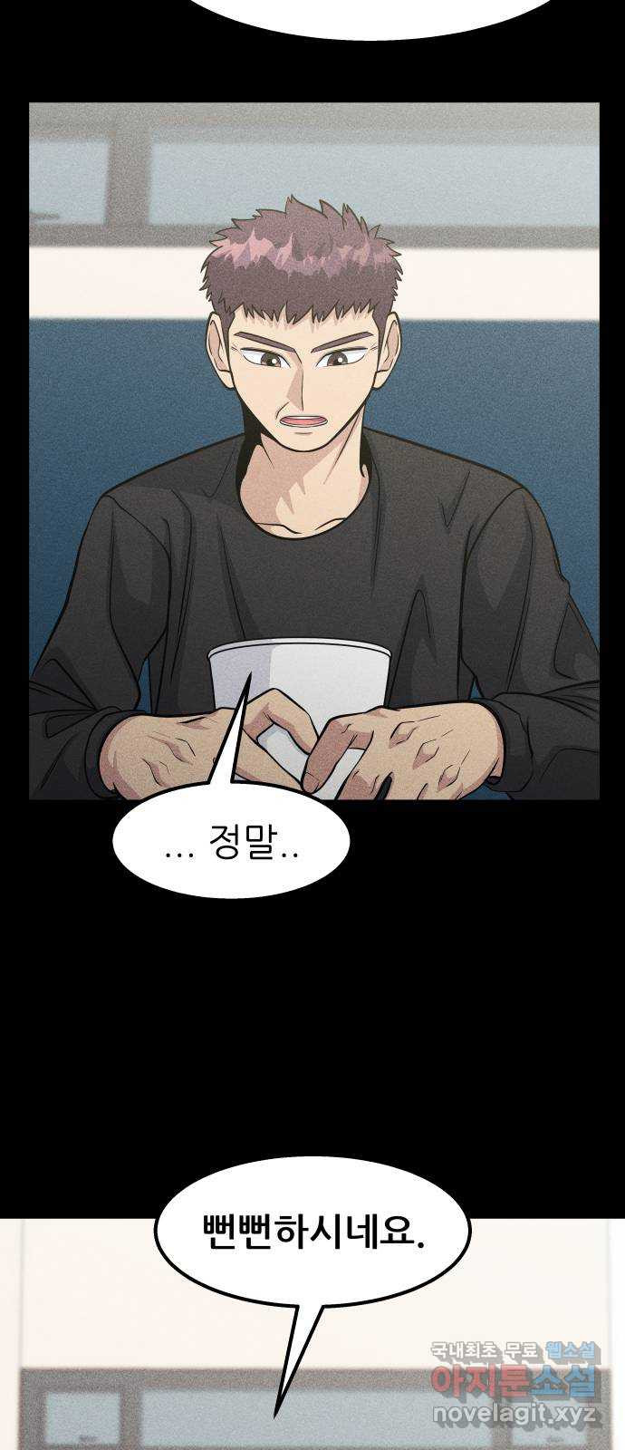 원포인트 50화 닭장 73