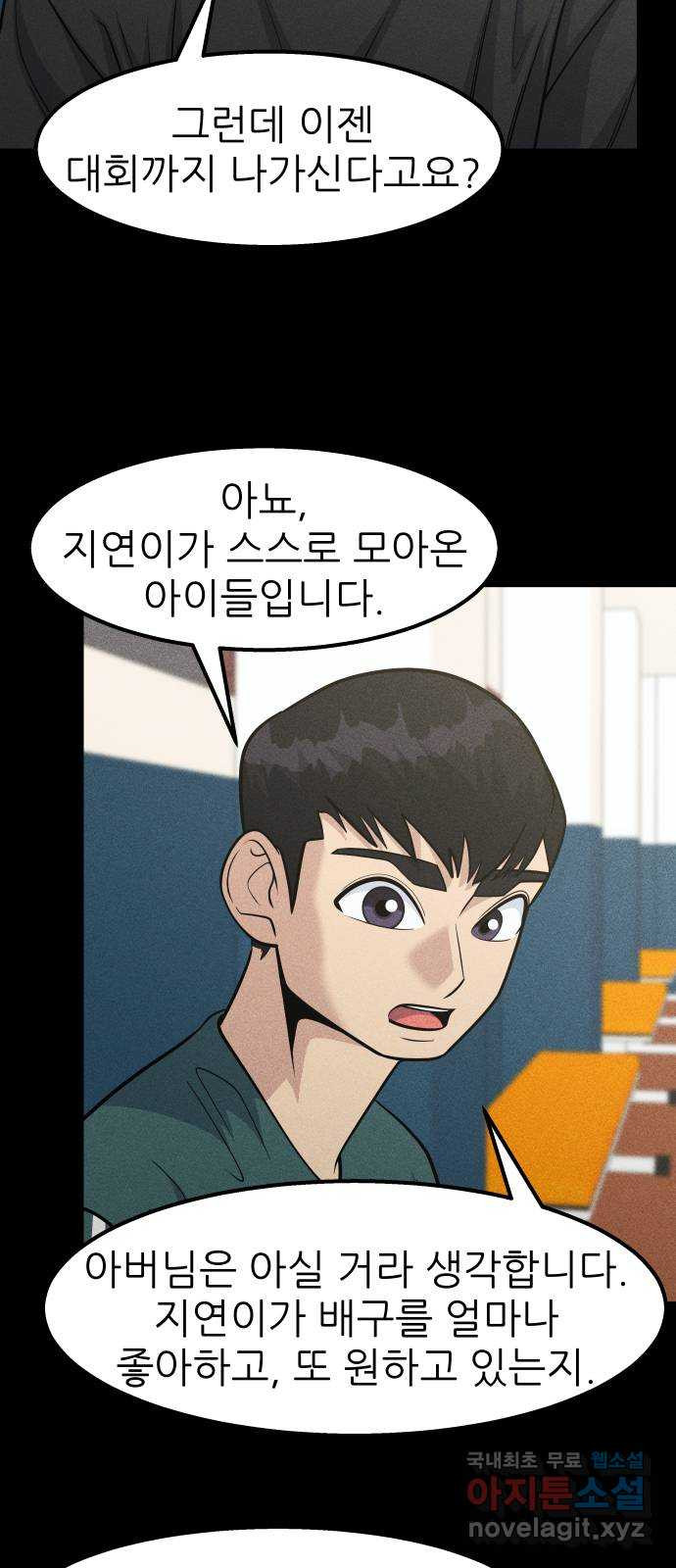 원포인트 50화 닭장 75