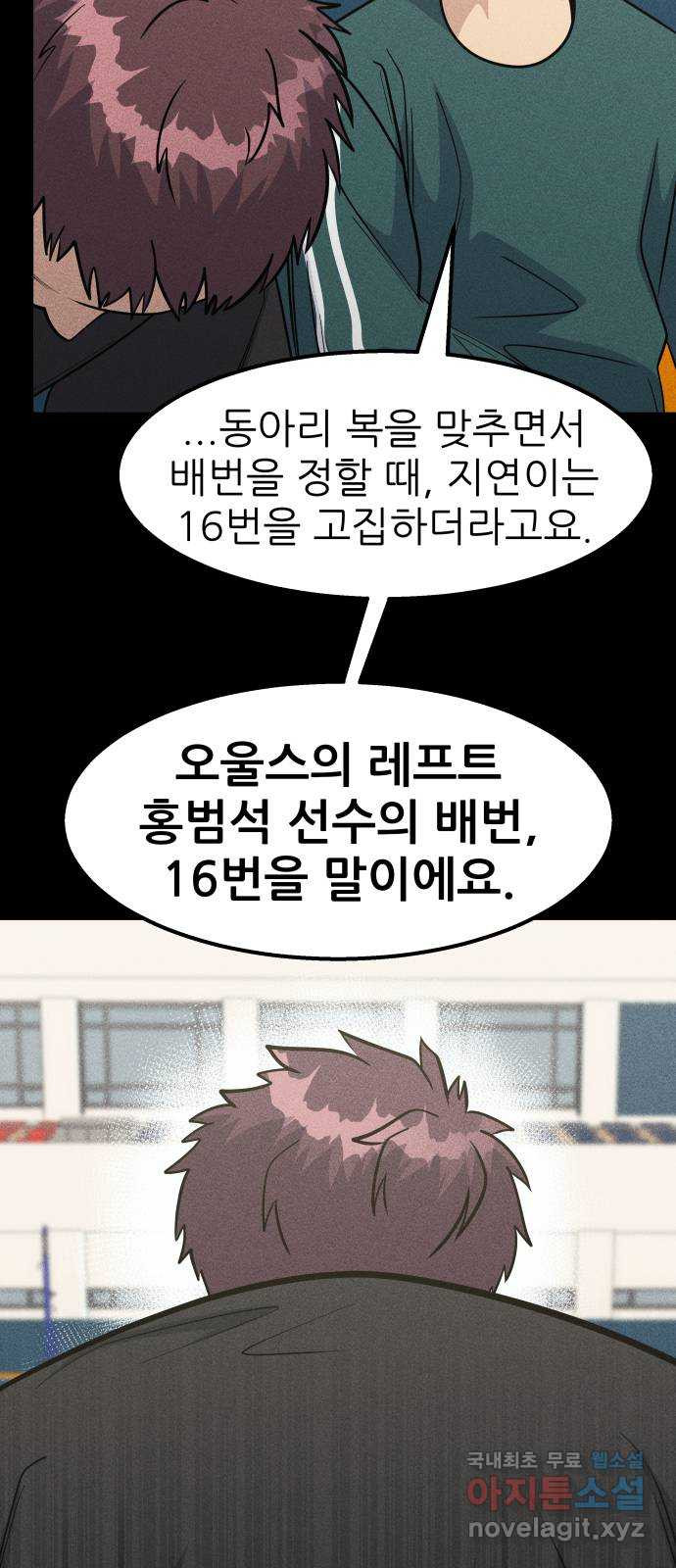 원포인트 50화 닭장 77