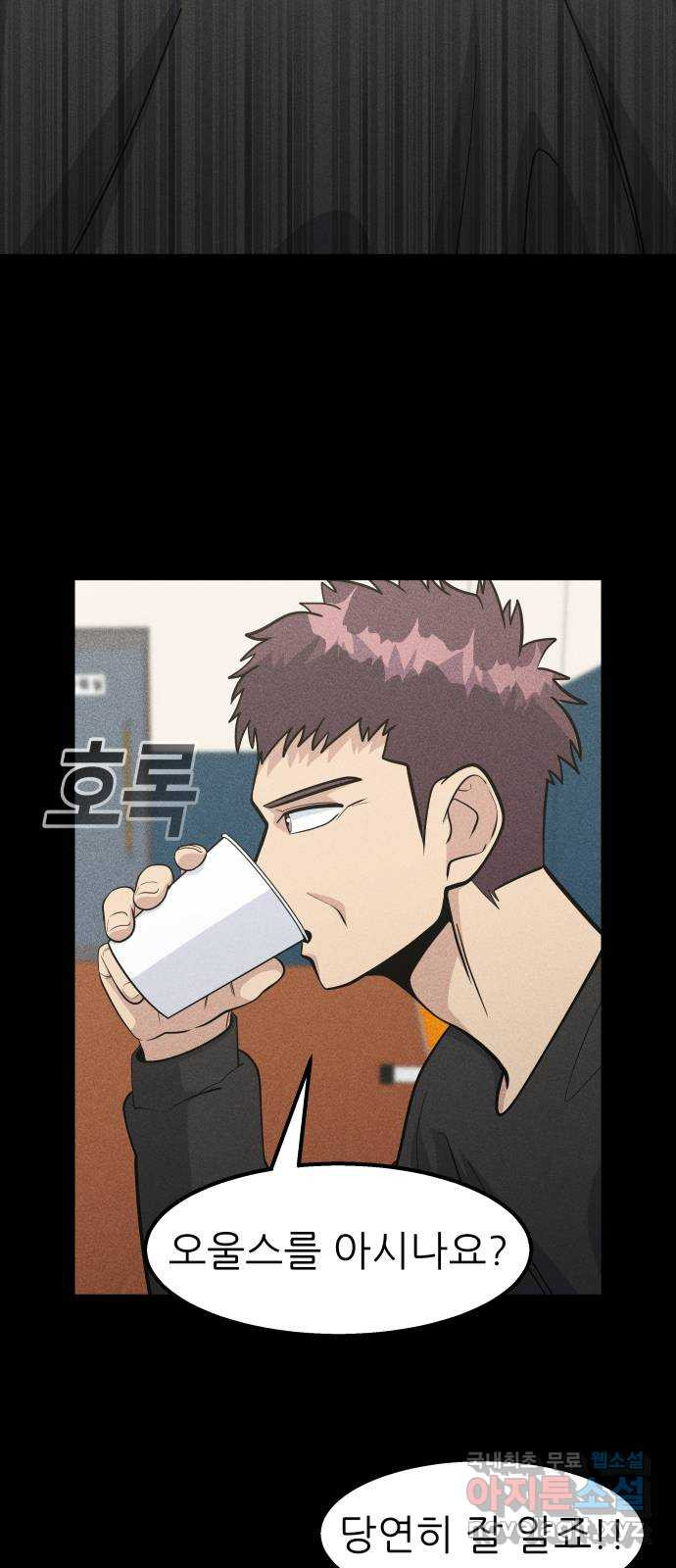 원포인트 50화 닭장 78
